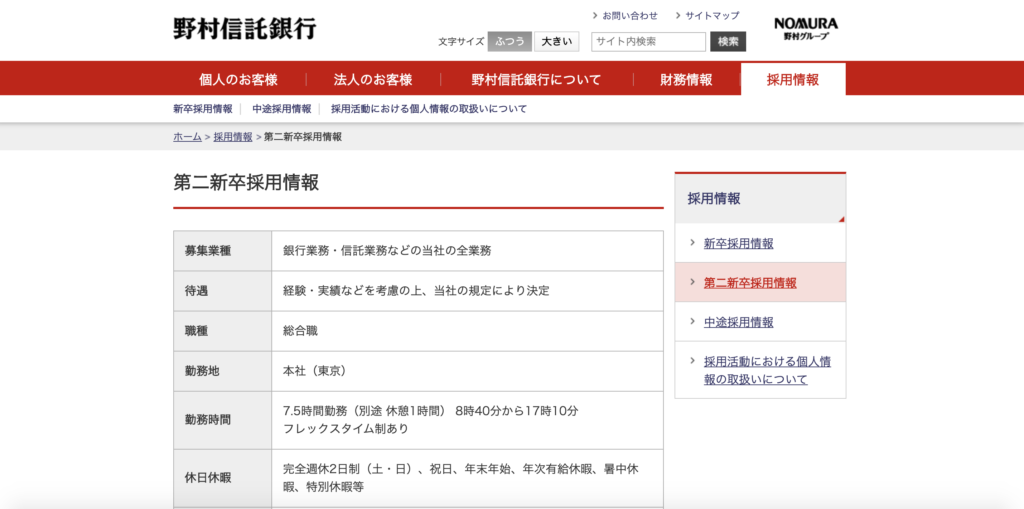 21完全保存版 第二新卒におすすめ企業36社一覧 大手5社内定できた僕が厳選する Tamanegiblog