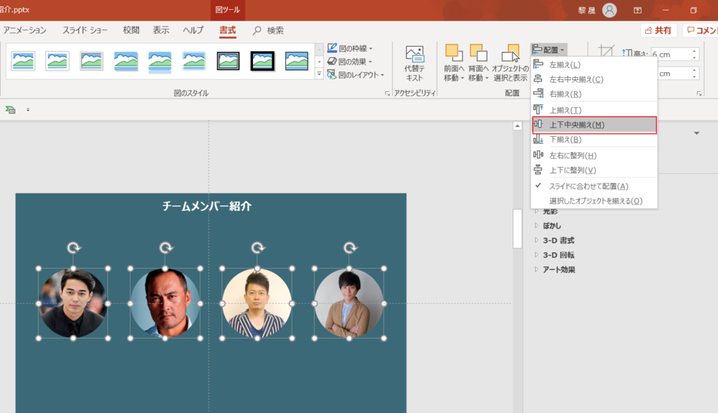 実用パワポ術 5分間で作れる チームメンバー紹介を簡潔かつ手早く作る方法 テンプレート付き Tamanegiblog