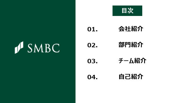 実用パワポ術 もう悩まない 5分で作れるおしゃれな目次のデザインと作り方 Tamanegiblog