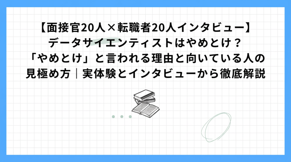 アイキャッチ画像