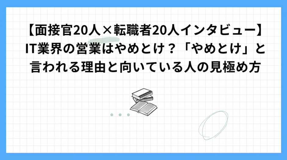 アイキャッチ画像