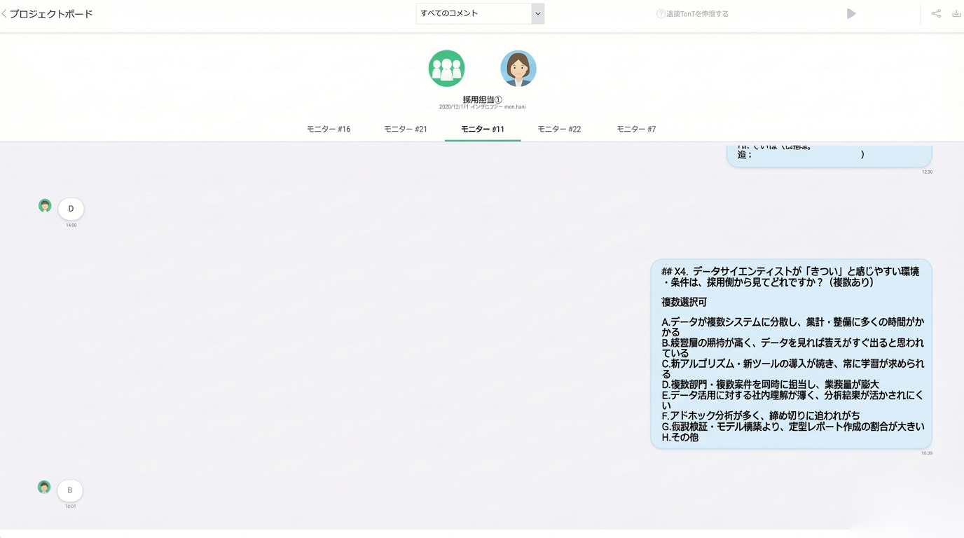 インタビュー画像