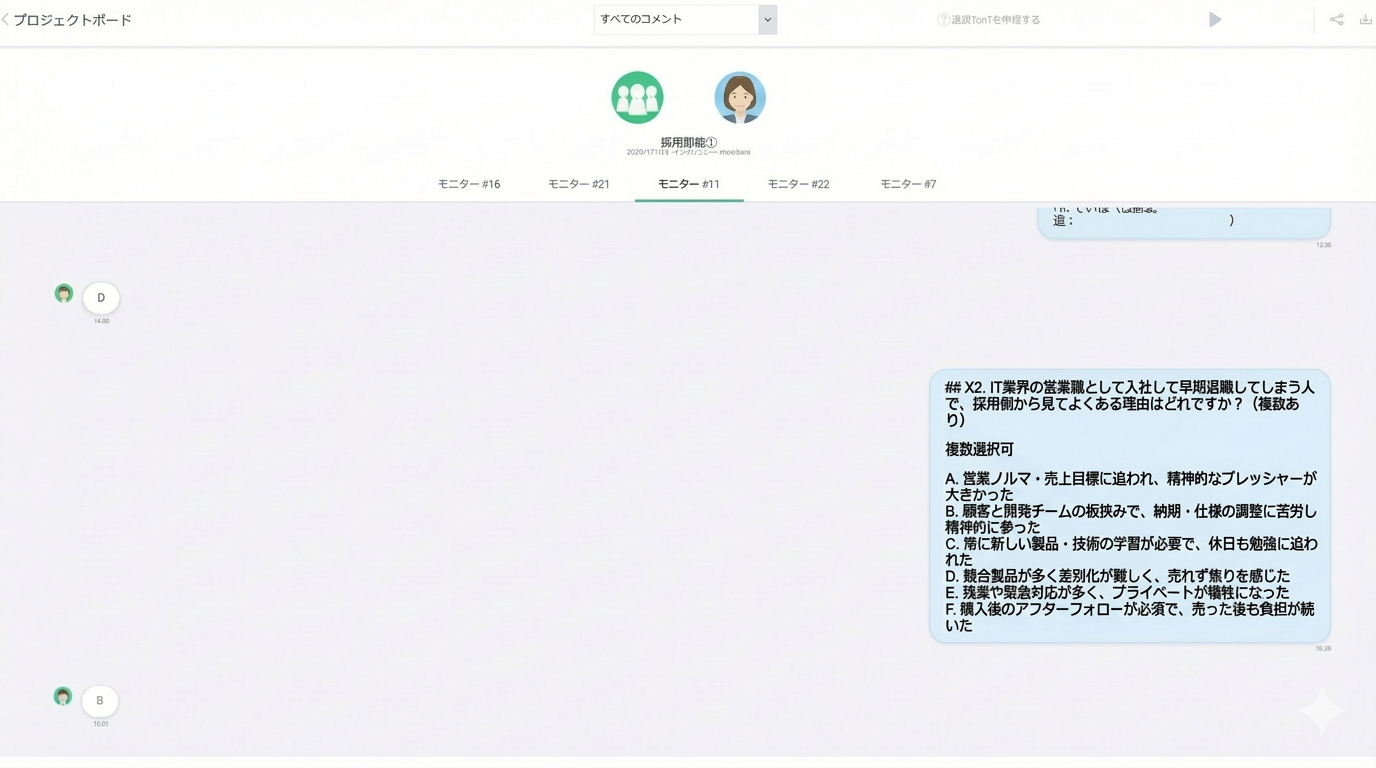 インタビュー画像