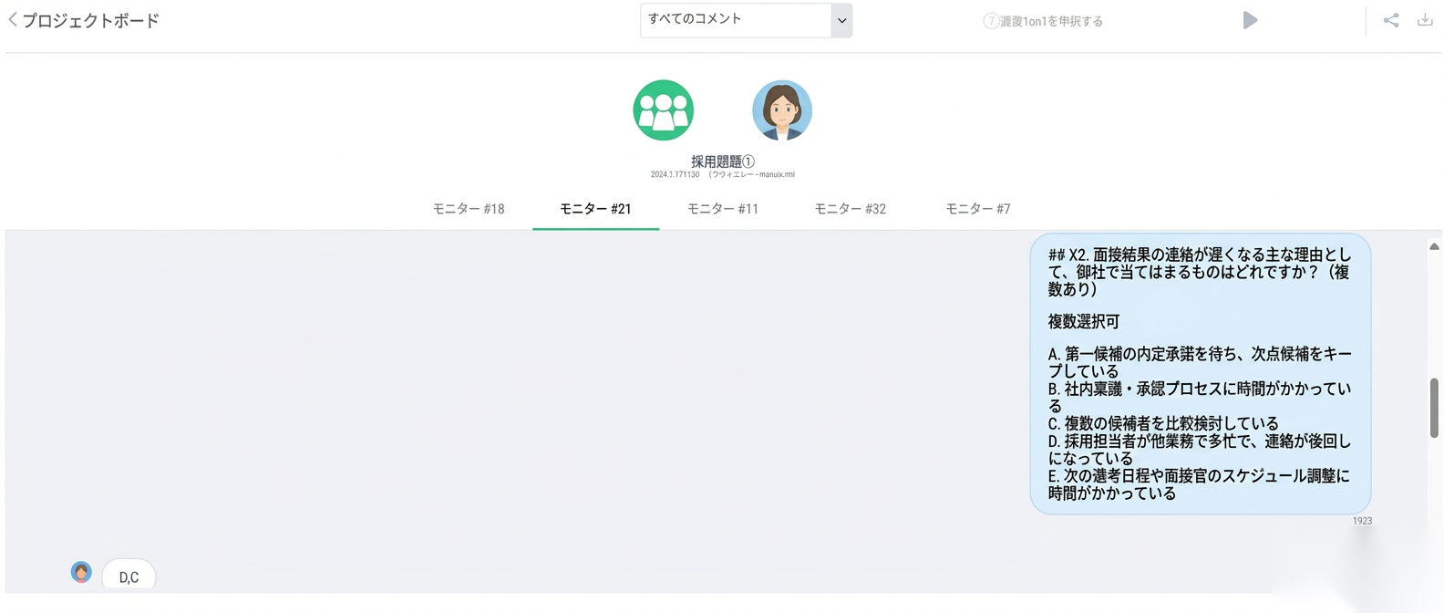 インタビュー画像