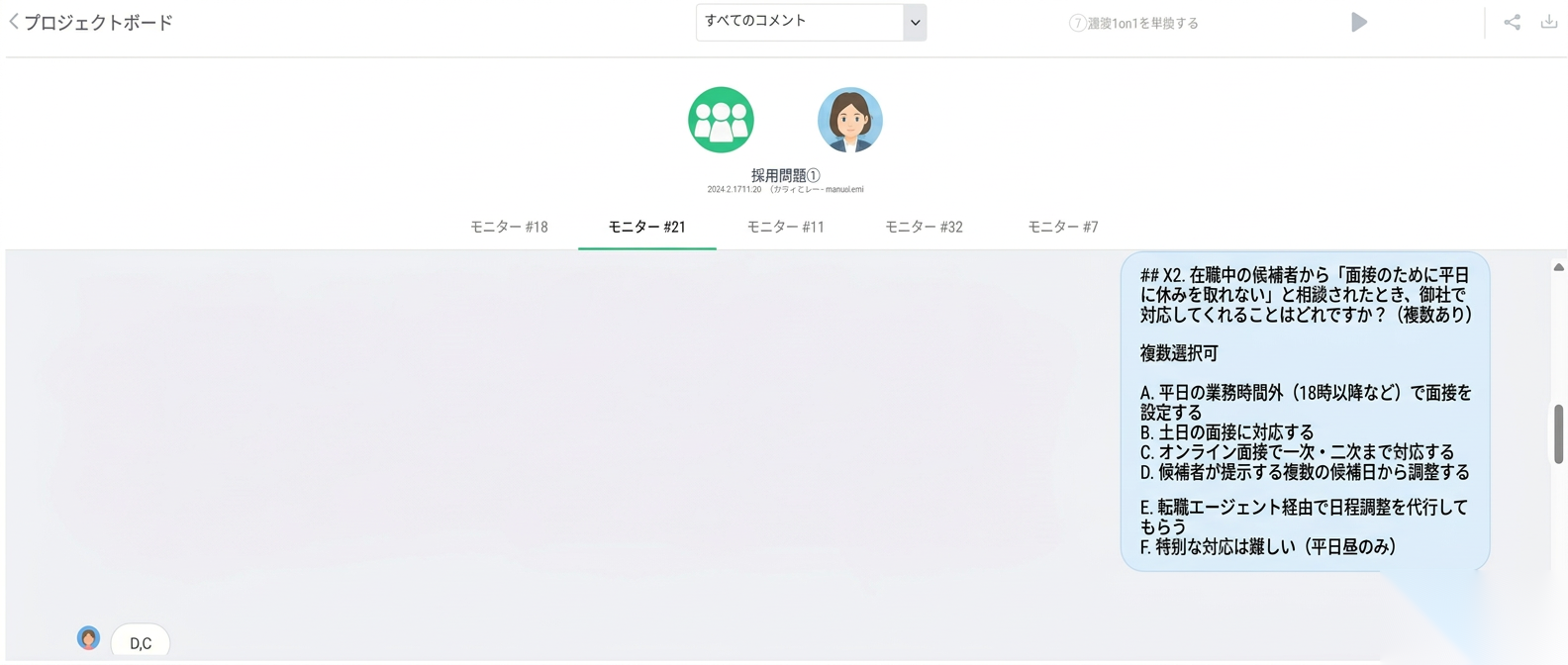 インタビュー画像